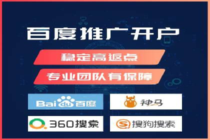 百度竞价开户经验分享：如何制定有效的投放策略？